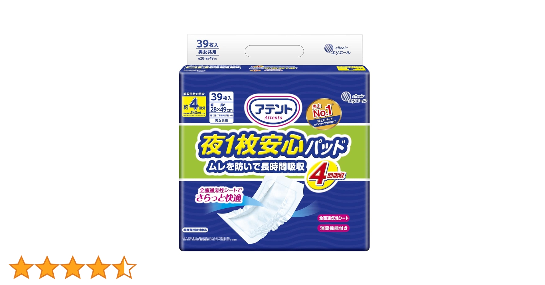 Amazon | アテント 夜1枚安心パッド ムレを防いで長時間吸収 4回吸収